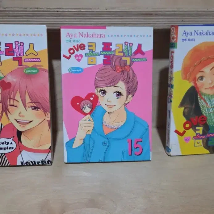 [BUNJANG] Love Complex Comic Book Volumes 1, 15, 17 / 러브콤플렉스 럽콤 러브 콤플렉스 만화책