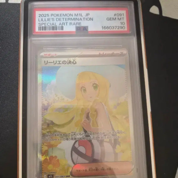 [BUNJANG] Pokemon Card Japanese Lillie's Decision SAR PSA 10 / 포켓몬카드 일판 릴리에의 결심 SAR PSA10
