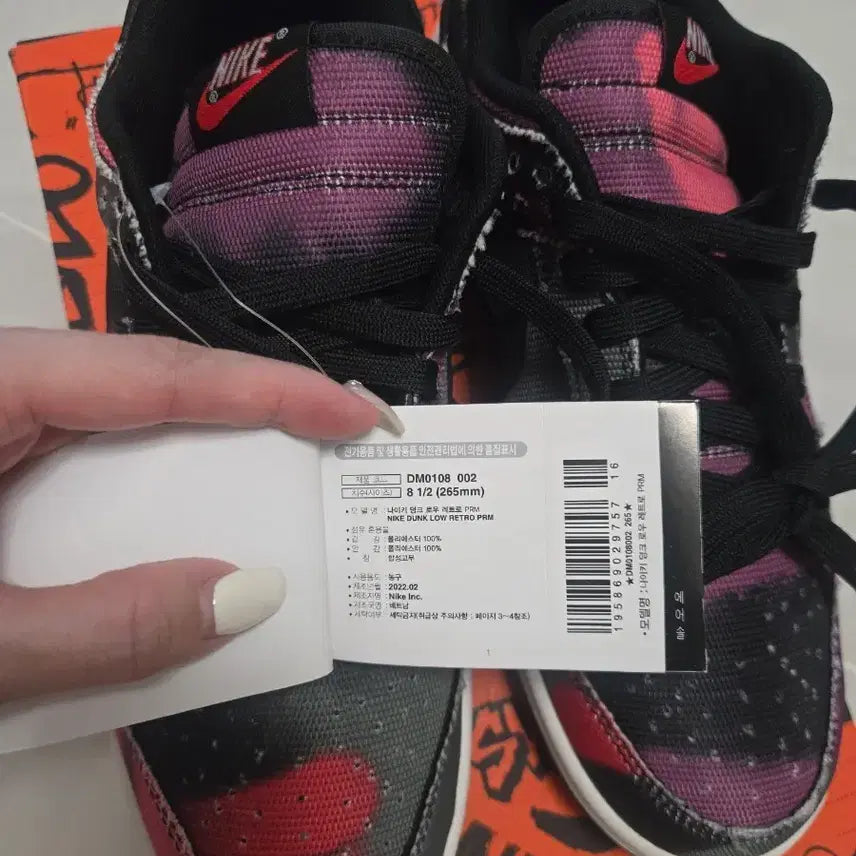 [BUNJANG] Nike Dunk Low Retro Premium Graffiti (265mm) / (새상품) 나이키 덩크 로우 레트로 프리미엄 그래피티(265)