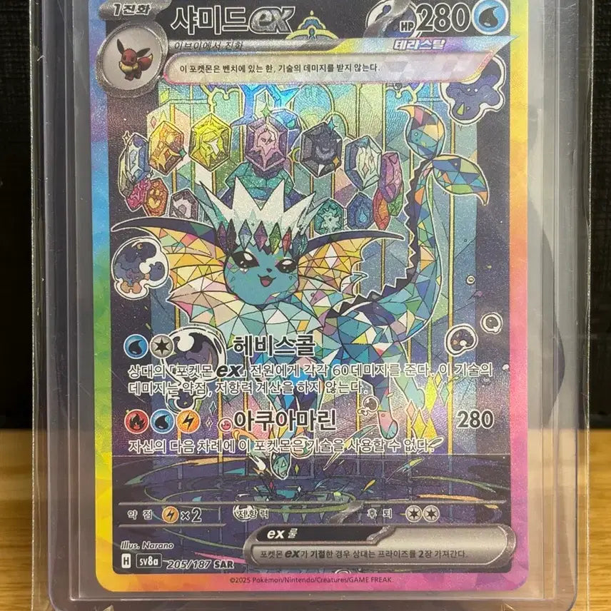 [BUNJANG] Vaporeon SAR Card / 샤미드 sar
