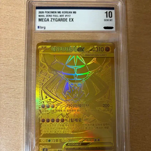 [BUNJANG] Pokemon Card Megazargar MUR / [포켓몬카드] 메가지가르데 MUR (brg10)