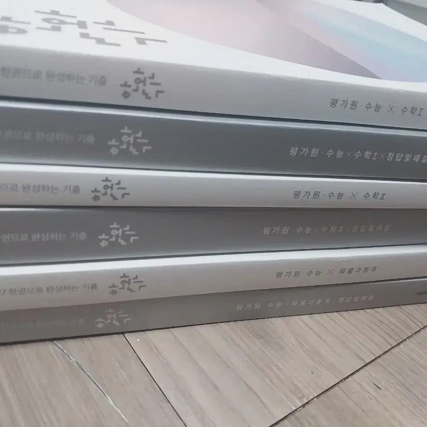 [BUNJANG] Hanwanki Math 1, Math 2, Probability & Statistics Textbook Bundle / 2027 한완기 수1,수2,확통 팝니다