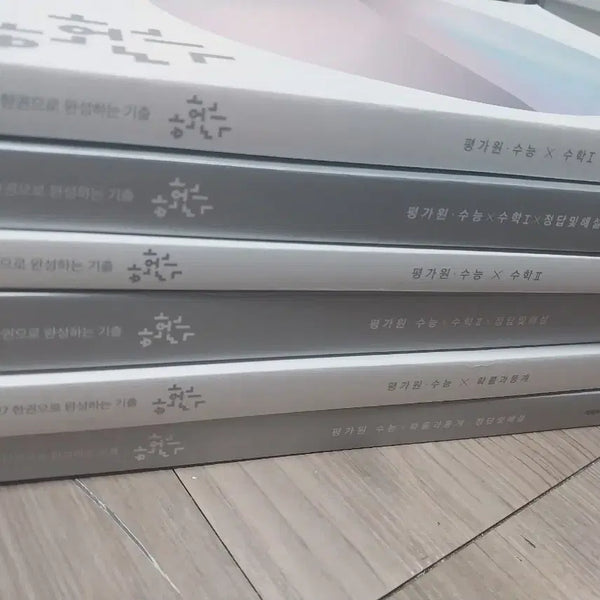 [BUNJANG] Hanwanki Math 1, Math 2, Probability & Statistics Textbook Bundle / 2027 한완기 수1,수2,확통 팝니다