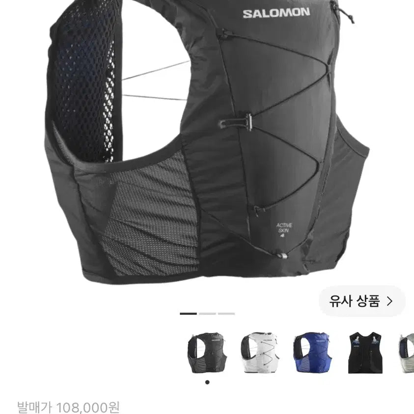 [BUNJANG] Salomon Active Skin 4 Set Black L / Salomon 살로몬 액티브 스킨 4 세트 블랙 L