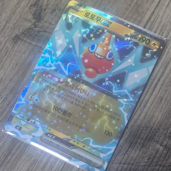 [BUNJANG] Pokemon Rotom ex Card / 포켓몬스터 로토무ex 카드