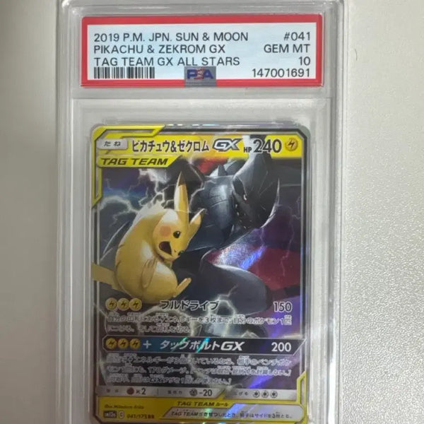 [BUNJANG] Pikachu & Zekrom PSA 10 Japanese / 피카츄 제크로무 psa10 일본판