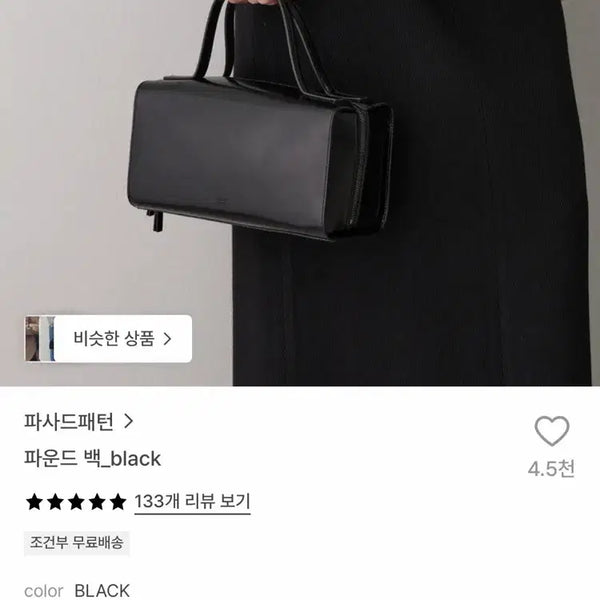 [BUNJANG] Pasard Pattern Dot Bag / 파사드패턴 가방