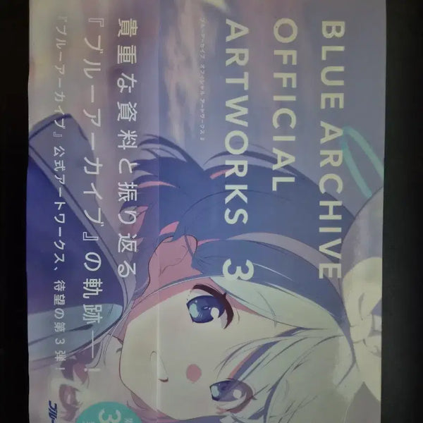 [BUNJANG] Blue Archive Artbook Vol. 3 / 블루아카이브 아트북 vol.3