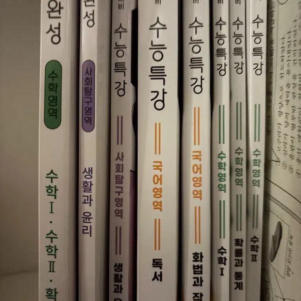 [BUNJANG] 2027 EBS Special Lecture Textbook - Various Subjects / 2027 수특수완