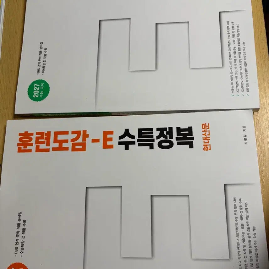 [BUNJANG] Park Kwang-il EBS Yeon-gye Textbook Analysis Set: Modern and Classical Prose / 박광일 수특정복 현대산문 고전산문