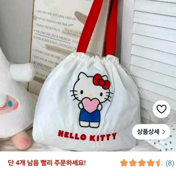 [BUNJANG] Hello Kitty String Pouch Eco Bag Shopper Bag Shoulder Bag / 헬로키티 스트링 복조리 에코백 쇼퍼백 숄더백  (정품)
