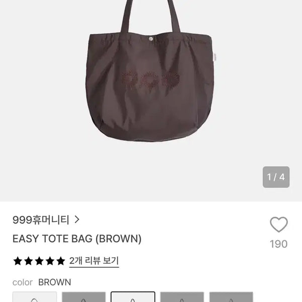 [BUNJANG] 999humanity Tote Bag Brown / 999휴머니티 토트백 브라운