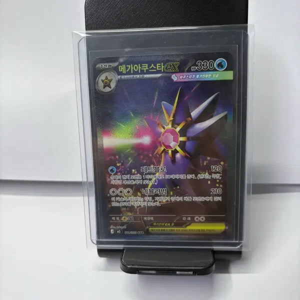 [BUNJANG] Mega Accelsta EX SAR Card / 메가아쿠스타 ex SAR