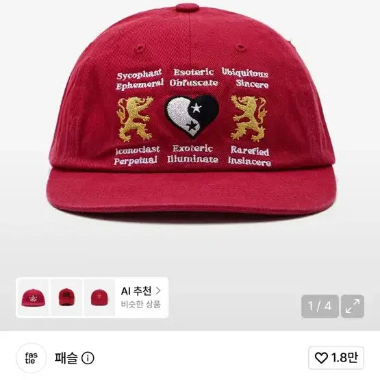 [BUNJANG] Pasl Lion Heart Washed Cap Red / 패슬 모자