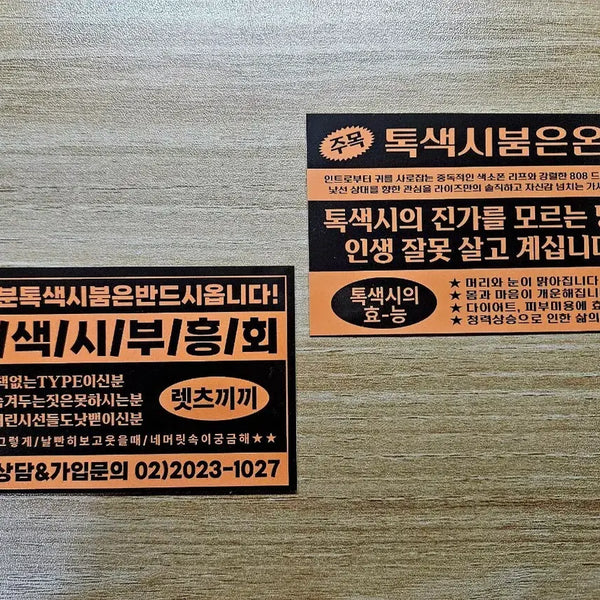 [BUNJANG] RIIZE Ttakseksi Sticker Pack / 라이즈 톡색시 찌라시 스티커
