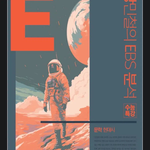 [BUNJANG] 27th Grade Literature Full Set (Unused) / [미사용] 27 강e분 문학 전권