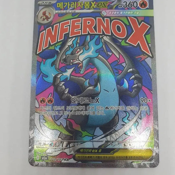 [BUNJANG] Pokemon Card Mega Charizard X EX MA / 포켓몬카드 메가리자몽X EX MA
