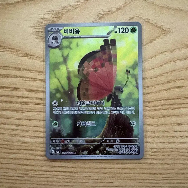 [BUNJANG] Pokemon Card Vivillon AR / 포켓몬카드 비비용 ar