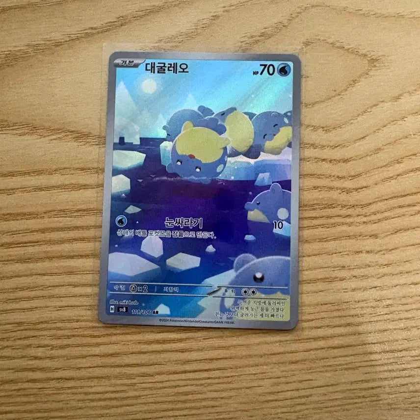 [BUNJANG] Pokemon Card Regieleki AR / 포켓몬카드 대굴레오 ar