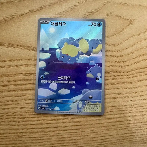 [BUNJANG] Pokemon Card Regieleki AR / 포켓몬카드 대굴레오 ar