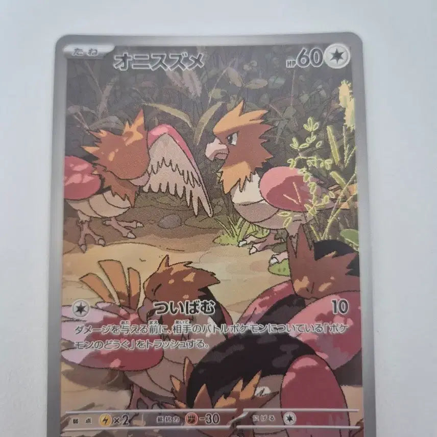 [BUNJANG] Goblin (Il-pan AR) Card / 깨비참 일판 ar