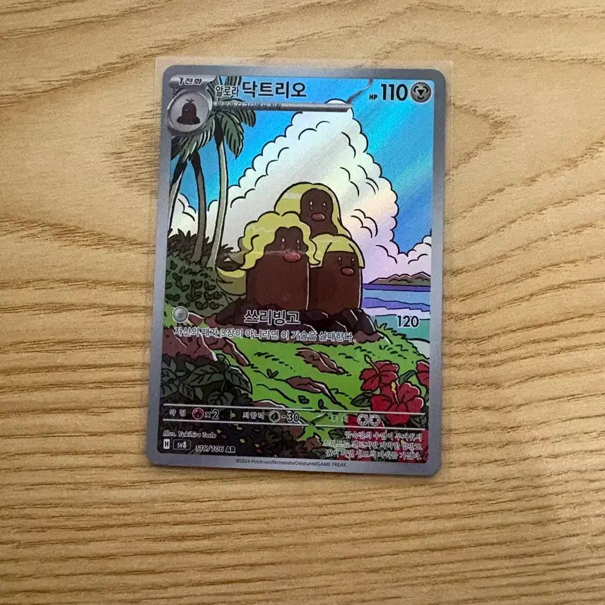 [BUNJANG] Pokemon Card Alolan Dugtrio AR / 포켓몬카드 알로라 닥트리오 ar