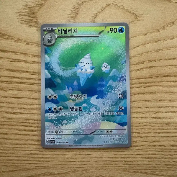 [BUNJANG] Pokemon Card Vanillish AR / 포켓몬카드 바닐리치 ar