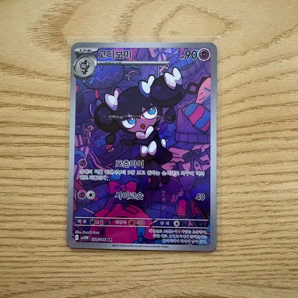 [BUNJANG] Pokemon Card Godivomi AR / 포켓몬카드 고디보미 ar