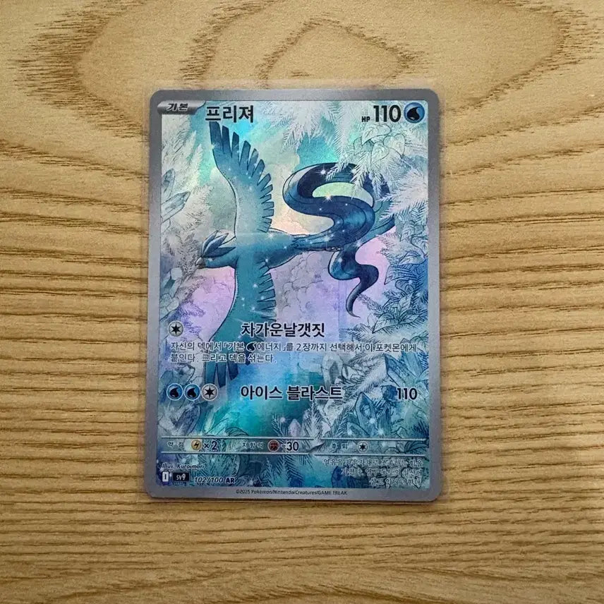 [BUNJANG] Pokemon Card Articuno AR / 포켓몬카드 프리져 ar