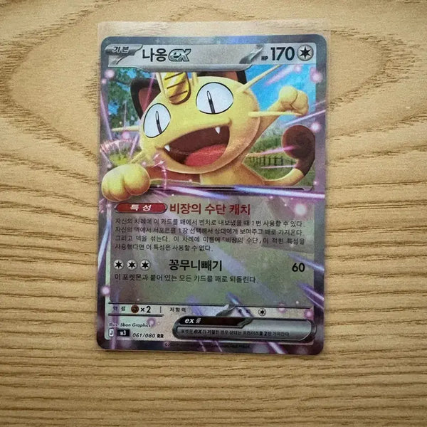 [BUNJANG] Pokemon Card Meowth RR / 포켓몬카드 나옹 rr