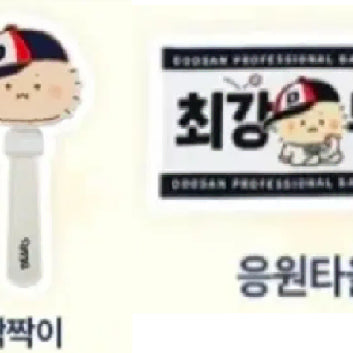 [BUNJANG] Doosan Bears Mangom Clapper / Cheering Towel / 두산베어스 망곰 짝짝이 / 응원타올