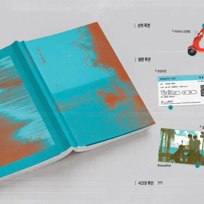 [BUNJANG] Okinawa Apocalypse Photocard / 오키나와 종말론 양도