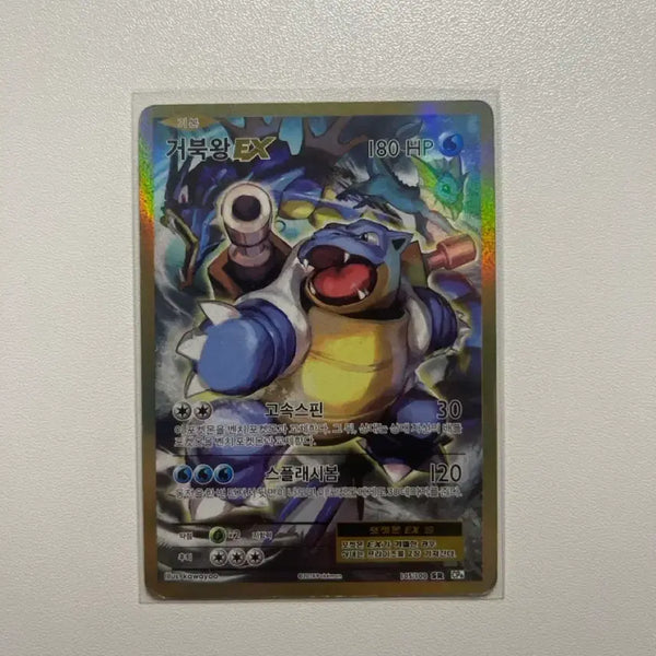 [BUNJANG] Pokemon 20th Anniversary Blastoise EX Card / 포켓몬 카드 20주년 거북왕 ex