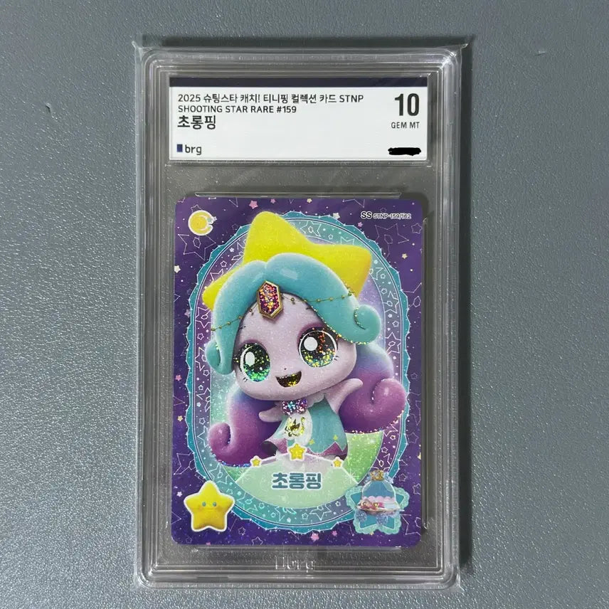 [BUNJANG] Shooting Star Catch! Tinyping Chorongping SS BRG10 Card / 슈팅스타 캐치! 티니핑 초롱핑 SS BRG10