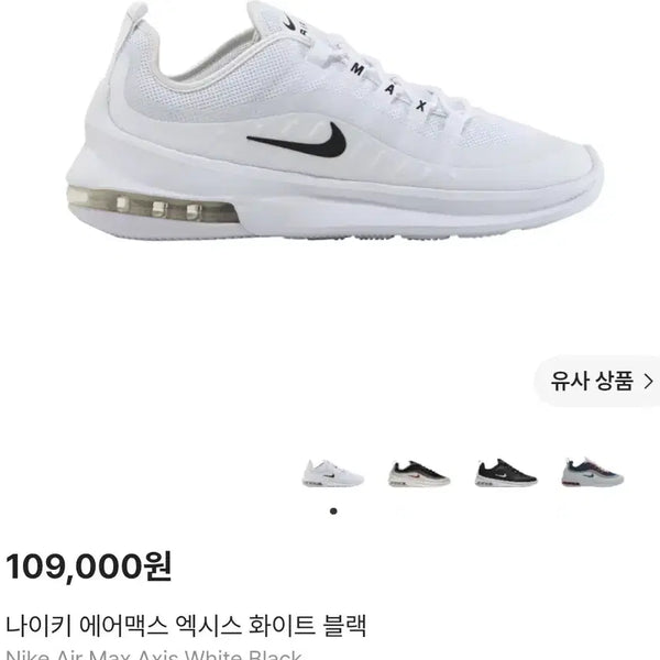 [BUNJANG] Nike Air Max Axis 250 / 최상 s급 나이키 250 에어맥스 엑시스