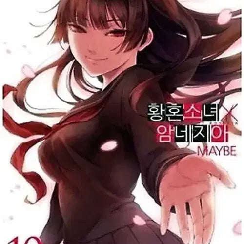 [BUNJANG] Twilight Psyche Amnesia Complete Manga Set Volumes 1-10 / [만화책/중고]황혼소녀 암네지아 1~10권(완결)/무료배송