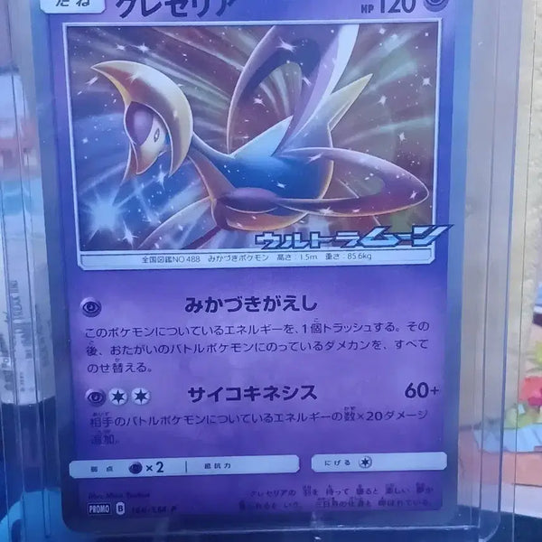 [BUNJANG] Pokemon Card Cresselia Promo Japanese Album Version / 포켓몬 카드 일판 크레세리아 프로모 앨범용