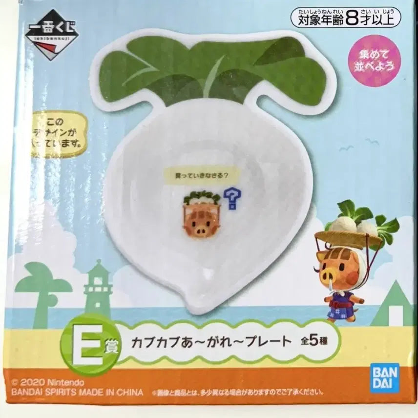 [BUNJANG] Animal Crossing Turnip Plate / 모동숲 무접시, 동물의숲 무파니 접시