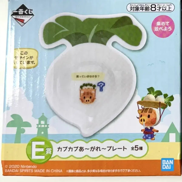 [BUNJANG] Animal Crossing Turnip Plate / 모동숲 무접시, 동물의숲 무파니 접시