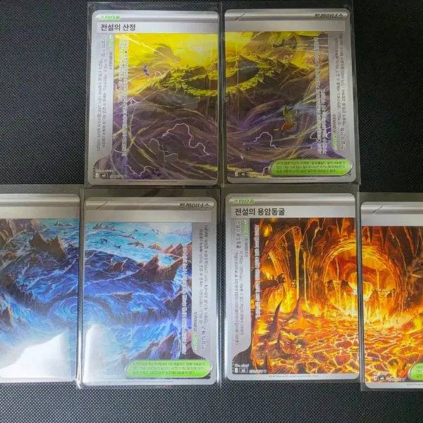 [BUNJANG] Pokemon Card Korean Edition Legend's Peak / Sea Cave / Lava Cave Set / 포켓몬카드 한글판 전설의 산정/해구/용암동굴 3종 세트
