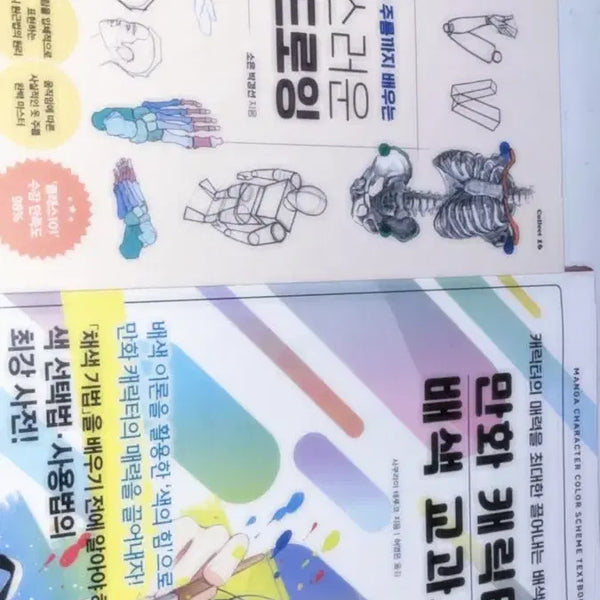 [BUNJANG] Drawing Fundamentals Book / 드로잉 기초책