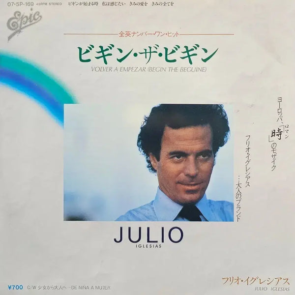 [BUNJANG] Julio Iglesias Begin the Beguine 7-inch Vinyl LP / 훌리오 이글레시아스 비긴 더 비긴(7인치) LP