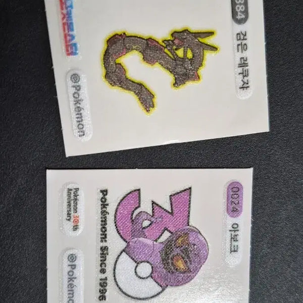 [BUNJANG] Pokemon Stickers - Rayquaza & Arbok / 포켓몬 띠부씰 레쿠쟈 & 아보크