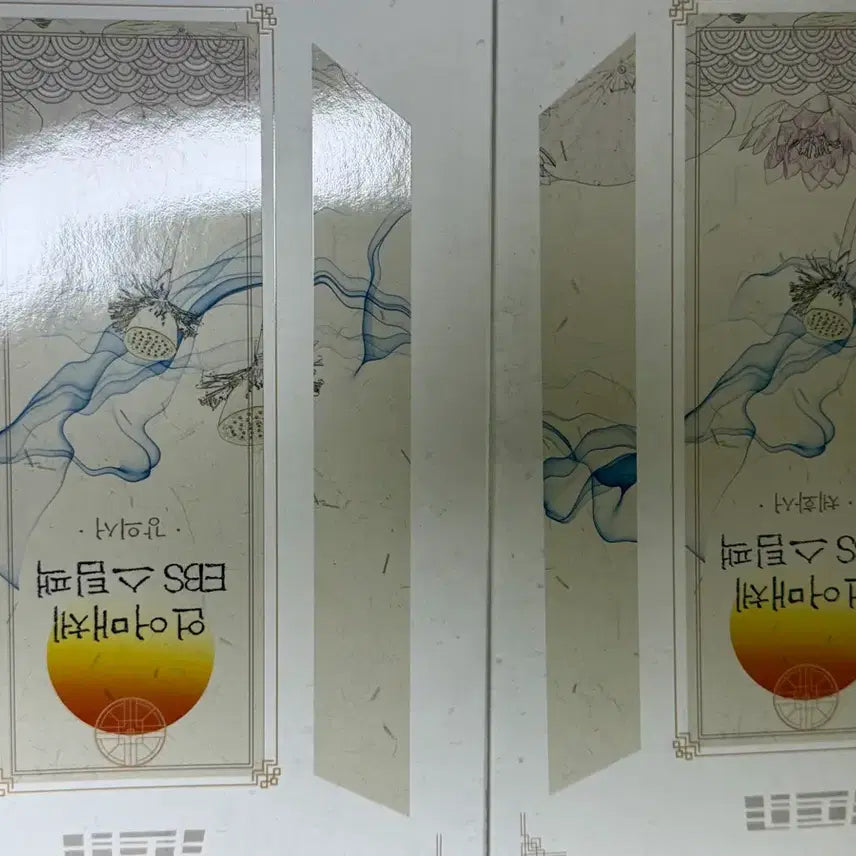 [BUNJANG] Yudaejong EBS Language & Media Steam Pack Textbook/Lecture Notes / 유대종 EBS 언어매체 스팀팩 체화서/강의