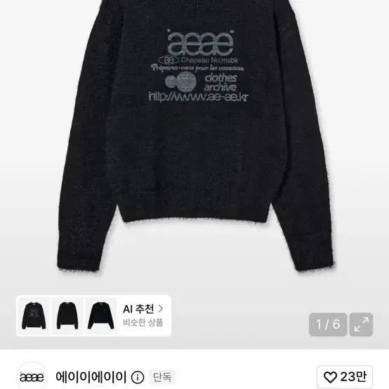 [BUNJANG] aeae Knit / aeae 니트