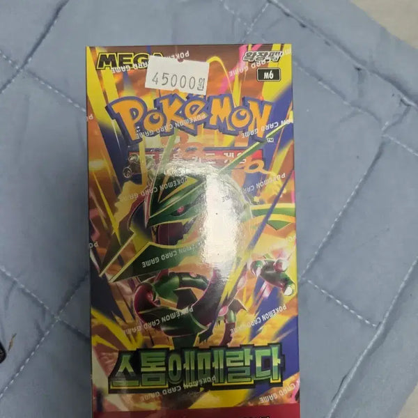 [BUNJANG] Pokemon Card Storm Emerald Box / 포켓몬 카드 스톰에메랄다 1박스