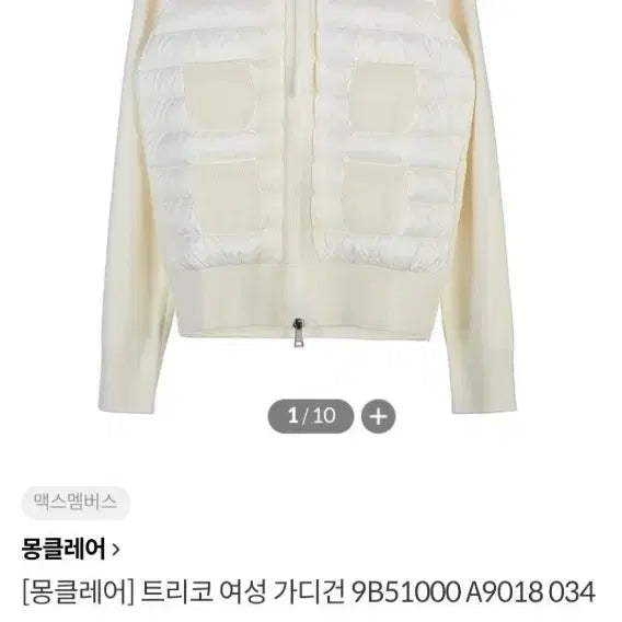 [BUNJANG] Moncler Goose Down Knit Trimmed Zip-Up Jacket / 정품)몽클레어 구스 니트 트리밍 집업 자켓 패딩