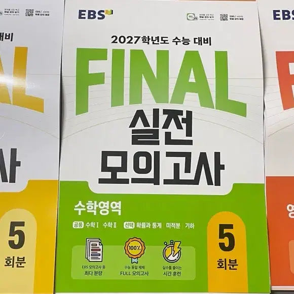 [BUNJANG] 27th Grade EBS Final Mock Exam Practice Tests / FINAL 실전 모의고사 판매