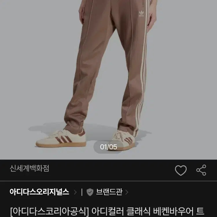 [BUNJANG] Adidas Beckenbauer Track Pants XS / 아디다스 클래식 베켄바우어 트랙 팬츠 xs