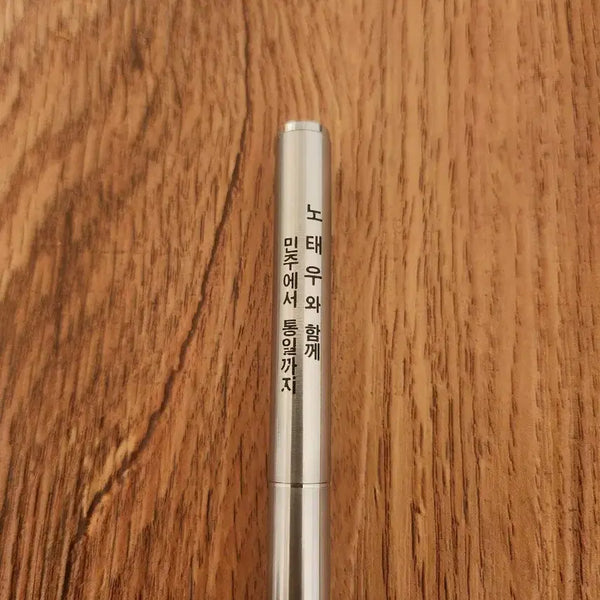 [BUNJANG] Roh Tae-woo Commemorative Pen / 노태우와함께 민주에서 통일까지 펜